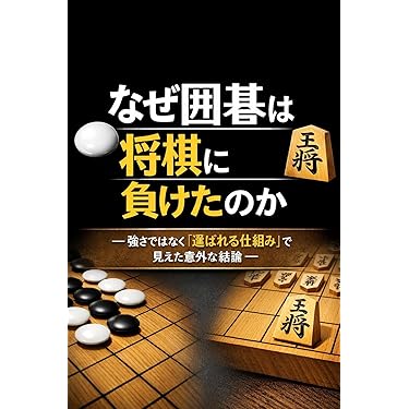 最新　囲碁大辞典 Amazon.co.jp 最新リリース: 囲碁 の新着ランキングです。